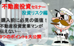オンラインセミナー画像