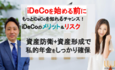 オンラインセミナー画像