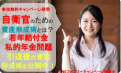 オンラインセミナー画像